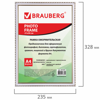 Рамка 21х30 см, пластик, багет 16 мм, BRAUBERG HIT5, белая с двойной позолотой, стекло, 391077 за 202 ₽. Рамки для дипломов, сертификатов, грамот, фотографий. Доставка по России. Без переплат!