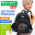 Рюкзак BRAUBERG KIDS PLAY детский, 1 отделение, 3 кармана, "Веселые гонки", 29х23х12 см, 273149 Рюкзак BRAUBERG KIDS PLAY детский, 1 отделение, 3 кармана, "Веселые гонки", 29х23х12 см, 273149 за 973 ₽. Рюкзаки для дошкольников. Доставка по России. Без переплат!