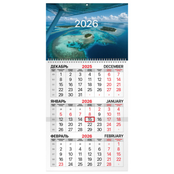 Календарь квартальный на 2026 г., 1 блок, 1 гребень, бегунок, мелованная бумага, BRAUBERG, "Острова", 116749 за 139 ₽. Календари настенные. Доставка по России. Без переплат!