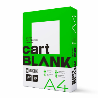 Бумага офисная А4, 80 г/м2, 500 л., марка С, CARTBLANK, Россия, 146% (CIE) за 472 ₽. Бумага белая марок А, В, С. Доставка по России. Без переплат!