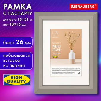 Рамка 15х21 см с паспарту 10х15 см небьющаяся, аналог IKEA, багет 26 мм, МДФ, BRAUBERG "Zool", серая, 391375 за 289 ₽. Рамки для дипломов, сертификатов, грамот, фотографий. Доставка по России. Без переплат!