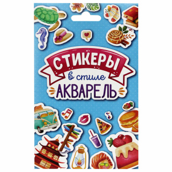 Набор наклеек "Стикерпак", ассорти, 8 листов, 200 наклеек, 110х175 мм, ПП за 215 ₽. Наклейки. Доставка по России. Без переплат!