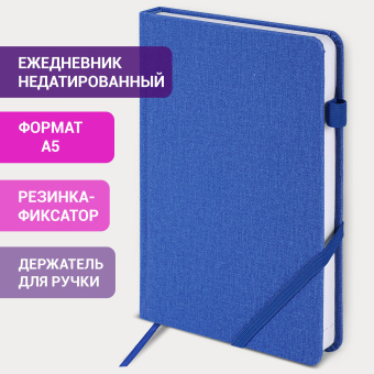 Ежедневник недатированный А5 138x213 мм BRAUBERG "Finest" под кожу, резинка, 136 л., синий, 111872 за 552 ₽. Ежедневники с покрытием "под кожу и ткань". Доставка по России. Без переплат!