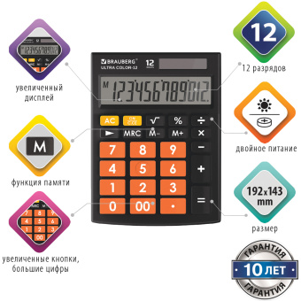 Калькулятор настольный BRAUBERG ULTRA COLOR-12-BKRG (192x143 мм), 12 разрядов, двойное питание, ЧЕРНО-ОРАНЖЕВЫЙ, 250499 за 972 ₽. Калькуляторы настольные. Доставка по России. Без переплат!