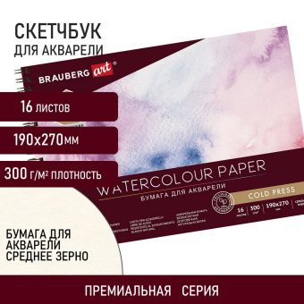 Альбом для акварели, бумага 300 г/м2, 190х270 мм, среднее зерно, 16 листов, гребень, BRAUBERG ART "PREMIERE", 113212 за 352 ₽. Альбомы и бумага для акварели и масла. Доставка по России. Без переплат!