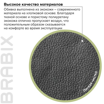 Кресло BRABIX "Bit EX-550", хром, экокожа, черное, 531838 за 10 628 ₽. Кресла для руководителей. Доставка по России. Без переплат!