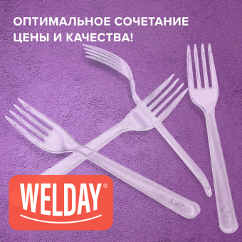 Вилка одноразовая пластиковая 180 мм, прозрачная, КОМПЛЕКТ 50 шт., ЭТАЛОН, WELDAY (ВЭЛДЭЙ), 607839 за 148 ₽. Вилки одноразовые. Доставка по России. Без переплат!