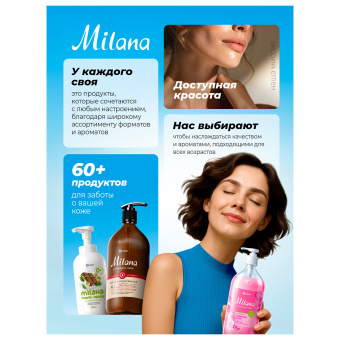Мыло-крем жидкое 1 л GRASS MILANA "Жемчужное", дозатор, 126201 за 268 ₽. Мыло жидкое. Доставка по России. Без переплат!
