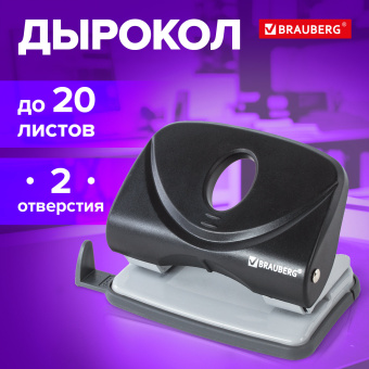 Дырокол BRAUBERG "Original", до 20 листов, черный, 222539 за 392 ₽. Дыроколы настольные. Доставка по России. Без переплат!