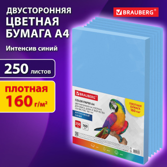 Бумага цветная ПЛОТНАЯ BRAUBERG, А4 160 г/м2, 250 л., синяя, интенсив, для печати, творчества, 116673 за 1 008 ₽. Бумага цветная форматная. Доставка по России. Без переплат!