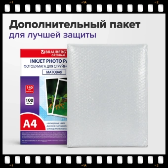Фотобумага матовая, А4, 140 г/м2, односторонняя, 100 листов, ПАКЕТ, BRAUBERG ORIGINAL, 364427 за 461 ₽. Фотобумага. Доставка по России. Без переплат!