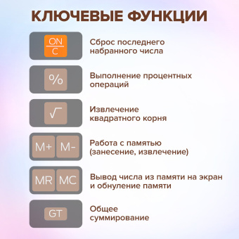 Калькулятор настольный BRAUBERG DIGITAL-12-BG (151х152 мм), 12 разрядов, двойное питание, БЕЖЕВЫЙ, 272970 за 636 ₽. Калькуляторы настольные. Доставка по России. Без переплат!
