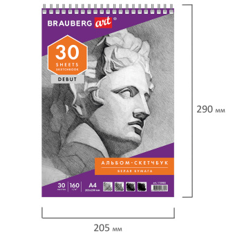 Скетчбук, белая бумага 160 г/м2, 205х290 мм, 30 л., гребень, жёсткая подложка, BRAUBERG ART DEBUT, 110985 за 129 ₽. Альбомы, скетчбуки и бумага для графики и эскизов. Доставка по России. Без переплат!
