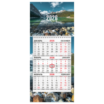 Календарь квартальный 2026 г., 1 блок, 1 гребень, бегунок, МИНИ, офсет, BRAUBERG, "Природа", 116844 за 110 ₽. Календари настенные. Доставка по России. Без переплат!