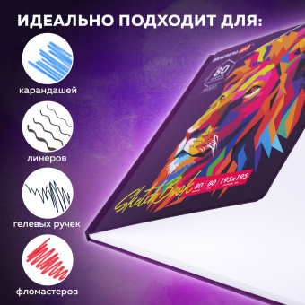 Скетчбук, белая бумага 80 г/м2, 195х195 мм, 80 л., резинка, твердый, BRAUBERG ART DEBUT "Лев", 114582 за 204 ₽. Альбомы, скетчбуки и бумага для графики и эскизов. Доставка по России. Без переплат!