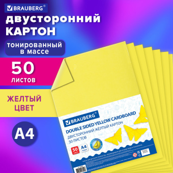 Картон цветной А4 ТОНИРОВАННЫЙ В МАССЕ, 50 листов, ЖЕЛТЫЙ, 220 г/м2, BRAUBERG, 210х297 мм, 128985 за 400 ₽. Картон цветной в наборах. Доставка по России. Без переплат!