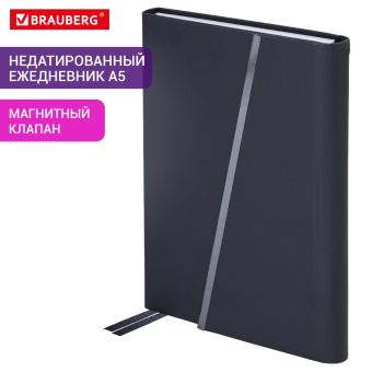 Ежедневник недатированный А5 145х213 мм BRAUBERG "Vogue", под кожу, магнитный клапан, 160 л., черный, 116223 за 630 ₽. Ежедневники с покрытием "под кожу и ткань". Доставка по России. Без переплат!