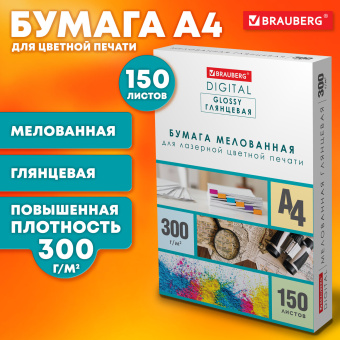 Бумага BRAUBERG DIGITAL GLOSSY мелованная глянцевая А4, 300 г/м2, 150 л., для полноцветной лазерной печати, 116567 за 1 603 ₽. Бумага для цветной лазерной печати. Доставка по России. Без переплат!