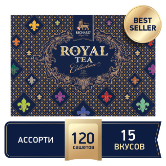 Чай RICHARD "Royal Tea Collection" ассорти 15 вкусов, НАБОР 120 пакетиков, 100839 за 978 ₽. Чай пакетированный. Доставка по России. Без переплат!