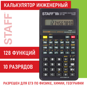 Калькулятор инженерный STAFF STF-165 (143х78 мм), 128 функций, 10 разрядов, 250122 за 747 ₽. Калькуляторы инженерные. Доставка по России. Без переплат!