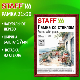 Рамка 21х30 см со стеклом, багет 17 мм дерево, STAFF "Classic", цвет красное дерево, 391364 за 222 ₽. Рамки для дипломов, сертификатов, грамот, фотографий. Доставка по России. Без переплат!
