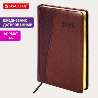 Ежедневник датированный 2026, А5, 138x213 мм, BRAUBERG "Cayman", под кожу, бордовый/коричневый, 117044 за 185 ₽. Ежедневники с покрытием "под кожу и ткань". Доставка по России. Без переплат!