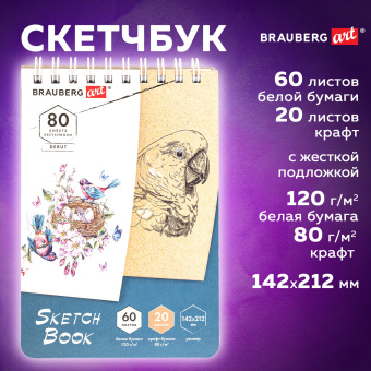 Скетчбук, белая бумага 120 г/м2 + крафт 80 г/м2 142х212 мм, 60 + 20 л., гребень, BRAUBERG ART DEBUT, 112981 за 104 ₽. Альбомы, скетчбуки и бумага для графики и эскизов. Доставка по России. Без переплат!