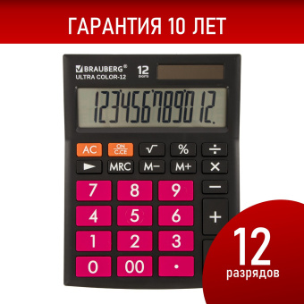 Калькулятор настольный BRAUBERG ULTRA COLOR-12-BKWR (192x143 мм), 12 разрядов, двойное питание, ЧЕРНО-МАЛИНОВЫЙ, 250500 за 972 ₽. Калькуляторы настольные. Доставка по России. Без переплат!