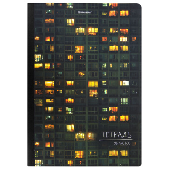 Тетрадь А4 96 л. BRAUBERG, на сшивке с корешком, клетка, обложка картон, "Многоэтажки", 405285 за 133 ₽. Тетради формата А4. Доставка по России. Без переплат!