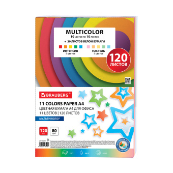 Бумага цветная 11 цветов BRAUBERG MULTICOLOR, А4, 80 г/м2, 120 л. (10 цветов x 10 листов + 20 белых листов), 116012 за 263 ₽. Бумага цветная форматная. Доставка по России. Без переплат!