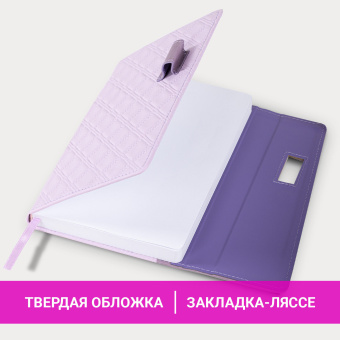 Ежедневник недатированный А5 145х215 мм, BRAUBERG "Stitch", под кожу, магнит, 160 л., сиреневый, 116589 за 540 ₽. Ежедневники с покрытием "под кожу и ткань". Доставка по России. Без переплат!