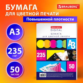 Бумага для цветной лазерной печати БОЛЬШОЙ ФОРМАТ (297х420), А3, 235 г/м2, 50 л., BRAUBERG, 115386 за 558 ₽. Бумага для цветной лазерной печати. Доставка по России. Без переплат!