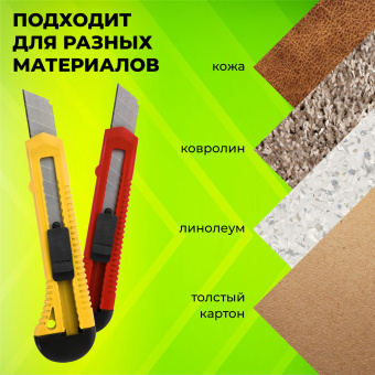Нож канцелярский 18 мм КОМПЛЕКТ "10 шт. + 3 шт. В ПОДАРОК", фиксатор, STAFF EVERYDAY, 238771 за 330 ₽. Ножи канцелярские универсальные. Доставка по России. Без переплат!