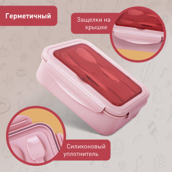 Ланч-бокс контейнер, 2 секции, 3+1 отделения, 1,4 л, ложка, вилка, 7х21х14 см, розовый, JOYLUX (ДЖОЙЛЮКС), 609348 за 627 ₽. Контейнеры для хранения и СВЧ. Доставка по России. Без переплат!