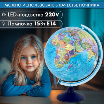 Глобус интерактивный + очки VR политический, Globen, 32 см, рельефный, с подсветкой, INT13200315 за 2&nbsp;307 ₽. Глобусы. Доставка по России. Без переплат!