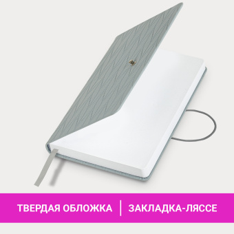 Ежедневник недатированный А5 138х213 мм, BRAUBERG "Braided", под кожу, гвоздик 160 л., серо-голубой, 116599 за 447 ₽. Ежедневники с покрытием "под кожу и ткань". Доставка по России. Без переплат!