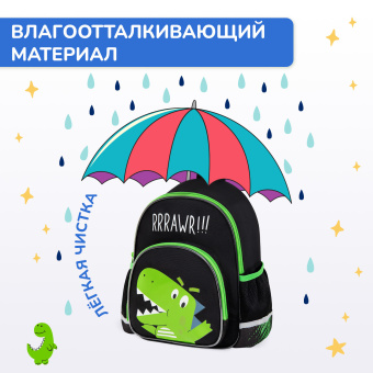 Рюкзак BRAUBERG KIDS PLAY детский, 1 отделение, 3 кармана, "Дино", 29х23х12 см, 274430 за 973 ₽. Рюкзаки для дошкольников. Доставка по России. Без переплат!
