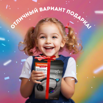 Наушники беспроводные игровые накладные, с ушками, светящиеся, черные DASWERK (ДАСВЕРК) VZV-23M, 513800 за 563 ₽. Гарнитуры беспроводные. Доставка по России. Без переплат!