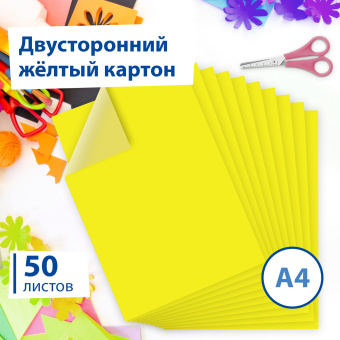 Картон цветной А4 ТОНИРОВАННЫЙ В МАССЕ, 50 листов, ЖЕЛТЫЙ, 220 г/м2, BRAUBERG, 210х297 мм, 128985 за 400 ₽. Картон цветной в наборах. Доставка по России. Без переплат!
