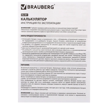 Калькулятор настольный BRAUBERG ULTRA-08-WR, КОМПАКТНЫЙ (154x115 мм), 8 разрядов, двойное питание, БОРДОВЫЙ, 250510 за 448 ₽. Калькуляторы настольные. Доставка по России. Без переплат!