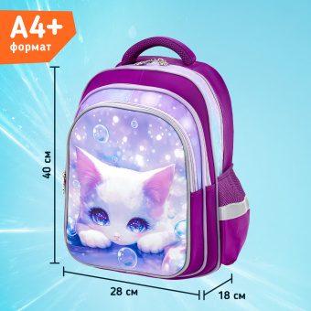 Рюкзак SNOOBAG (СНУБЭГ) FLOSSY, 2 отделения, 3 кармана, "Мечтатель", объемный дизайн, 40х28х18 см, 274441 за 1&nbsp;501 ₽. Рюкзаки для начальной и средней школы. Доставка по России. Без переплат!