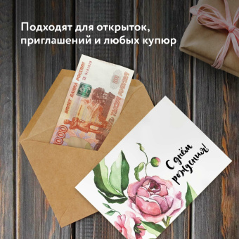 Конверты С6 (114х162 мм) КРАФТ, клей, 90 г/м2, КОМПЛЕКТ 50 шт., треугольный клапан, BRAUBERG, 112363 за 168 ₽. Конверты почтовые. Доставка по России. Без переплат!