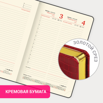 Ежедневник датированный 2026, А5, 138x213 мм, BRAUBERG "Comodo", под кожу, красный, 117048 за 180 ₽. Ежедневники с покрытием "под кожу и ткань". Доставка по России. Без переплат!