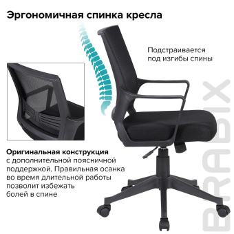 Кресло BRABIX "Balance MG-320", с подлокотниками, черное, 531831 за 9 400 ₽. Кресла для персонала. Доставка по России. Без переплат!
