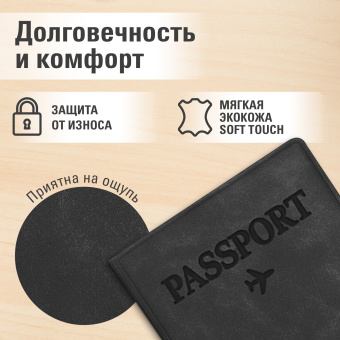 Обложка для паспорта "Passport Map", мягкая экокожа, графитовая, STAFF, 238875 за 110 ₽. Обложки для паспорта. Доставка по России. Без переплат!