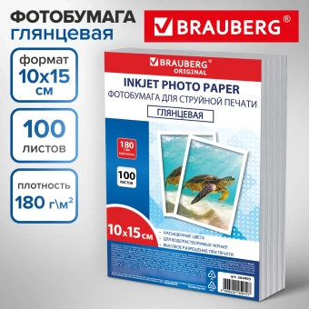 Фотобумага глянцевая, 10х15 см, 180 г/м2, односторонняя, 100 листов, ПАКЕТ, BRAUBERG ORIGINAL, 364405 за 199 ₽. Фотобумага. Доставка по России. Без переплат!