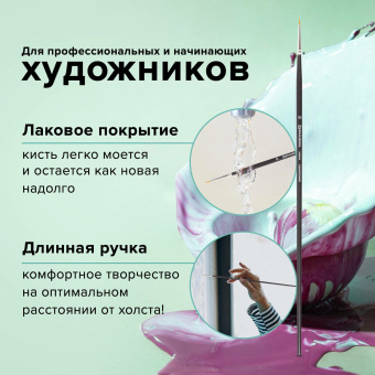 Кисть художественная проф. BRAUBERG ART CLASSIC, синтетика жесткая, круглая, № 00, длинная ручка, 200654 за 83 ₽. Кисти художественные из синтетического волоса. Доставка по России. Без переплат!