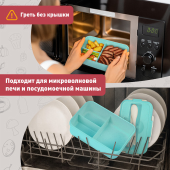 Ланч-бокс контейнер, 1 секция, 3 отделения, 1,4 л, ложка, вилка, 8х21х14 см, мятный, JOYLUX (ДЖОЙЛЮКС) ECO, 609344 за 354 ₽. Контейнеры для хранения и СВЧ. Доставка по России. Без переплат!