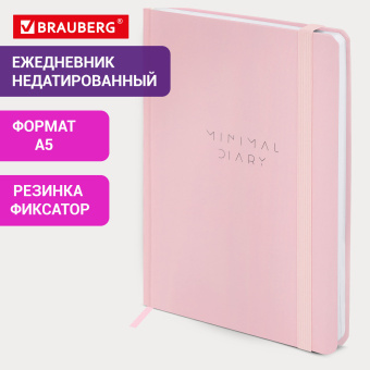 Ежедневник недатированный с резинкой А5 145х203 мм, BRAUBERG, твердый, 160 л., "Minimal", розовый, 116301 за 339 ₽. Ежедневники с твердой обложкой. Доставка по России. Без переплат!