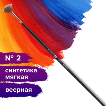 Кисть художественная профессиональная BRAUBERG ART CLASSIC, синтетика, мягкая, веерная, № 2, длинная ручка, 200948 за 101 ₽. Кисти художественные из синтетического волоса. Доставка по России. Без переплат!